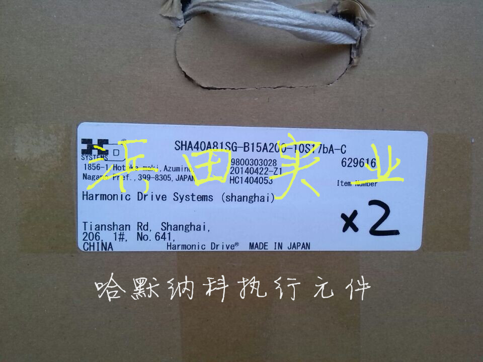 零利潤促銷日本哈默納科諧波SHF-32-80-2UH-L