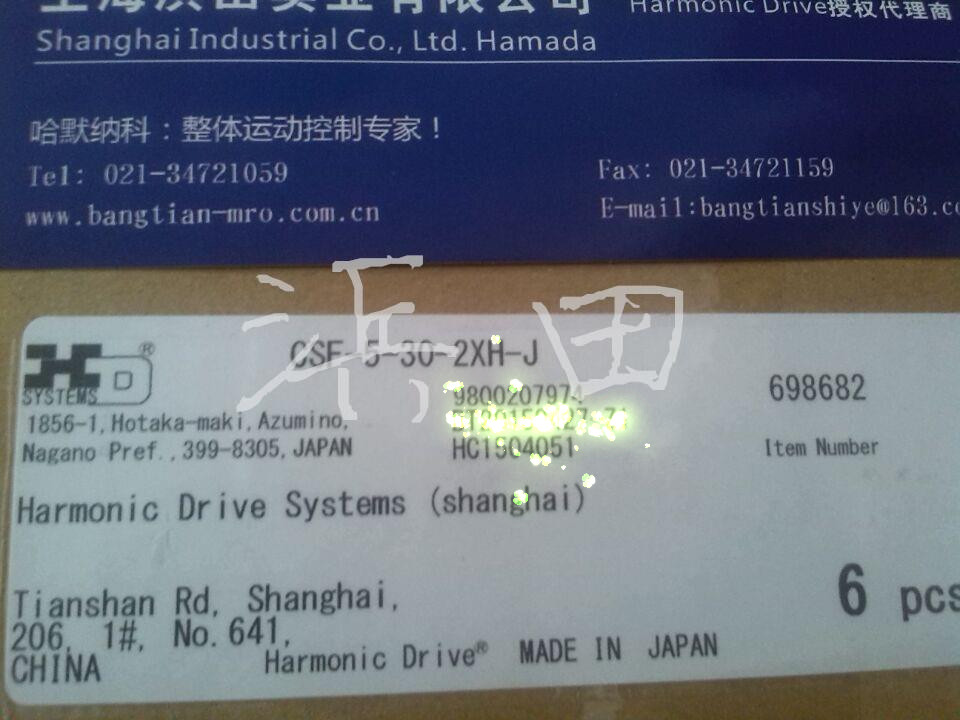 哈默納科交流霍爾諧波減速器SHF-25-80-2UH